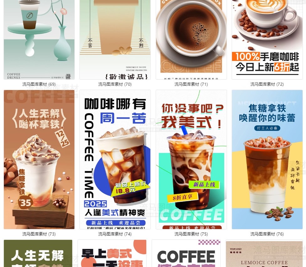 图片[13]-120款创意时尚书法咖啡奶茶饮品店宣传促销海报PSD设计素材模板-大怪兽分享