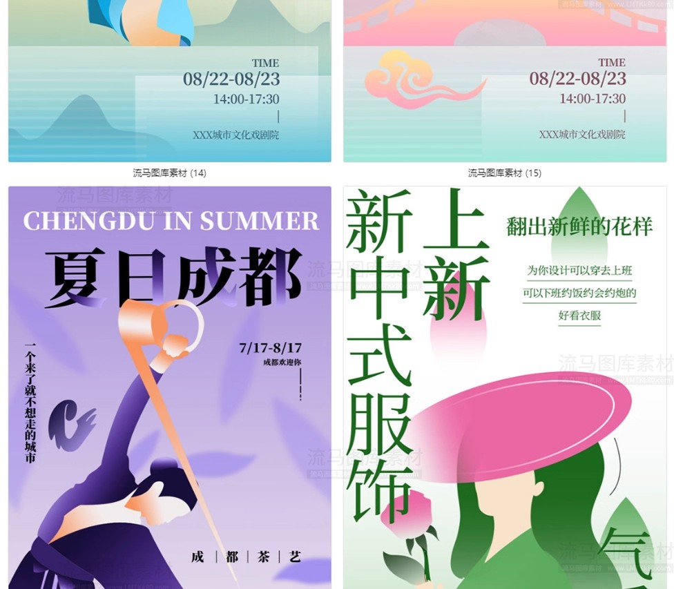 图片[13]-中国风古典传统非物质文化艺术太极京剧戏曲宣传海报PSD设计素材-大怪兽分享