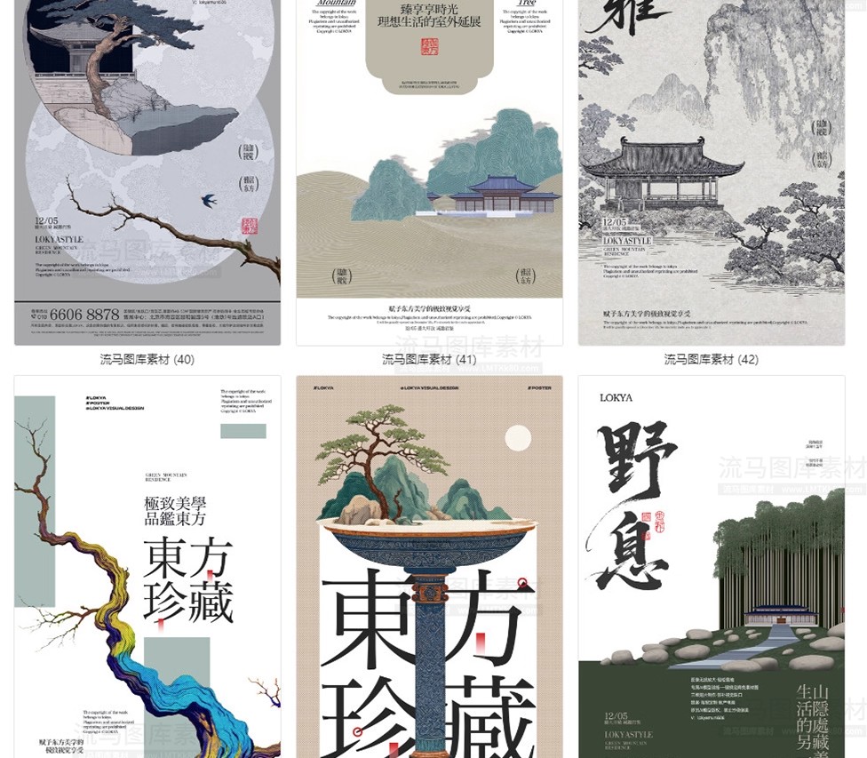 图片[13]-东方美学中国风古典新中式国风山水画海报宣传PSD设计素材模板-大怪兽分享