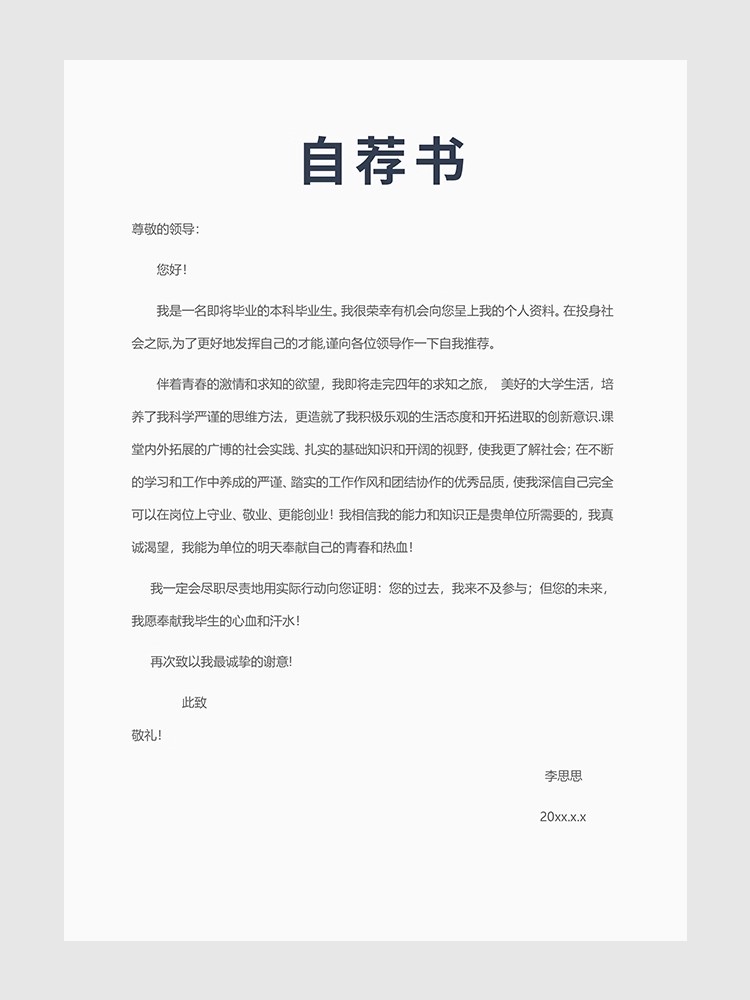 图片[9]-简历模板word电子版可编辑毕业生大学生个人求职简历封面表格通用-大怪兽分享