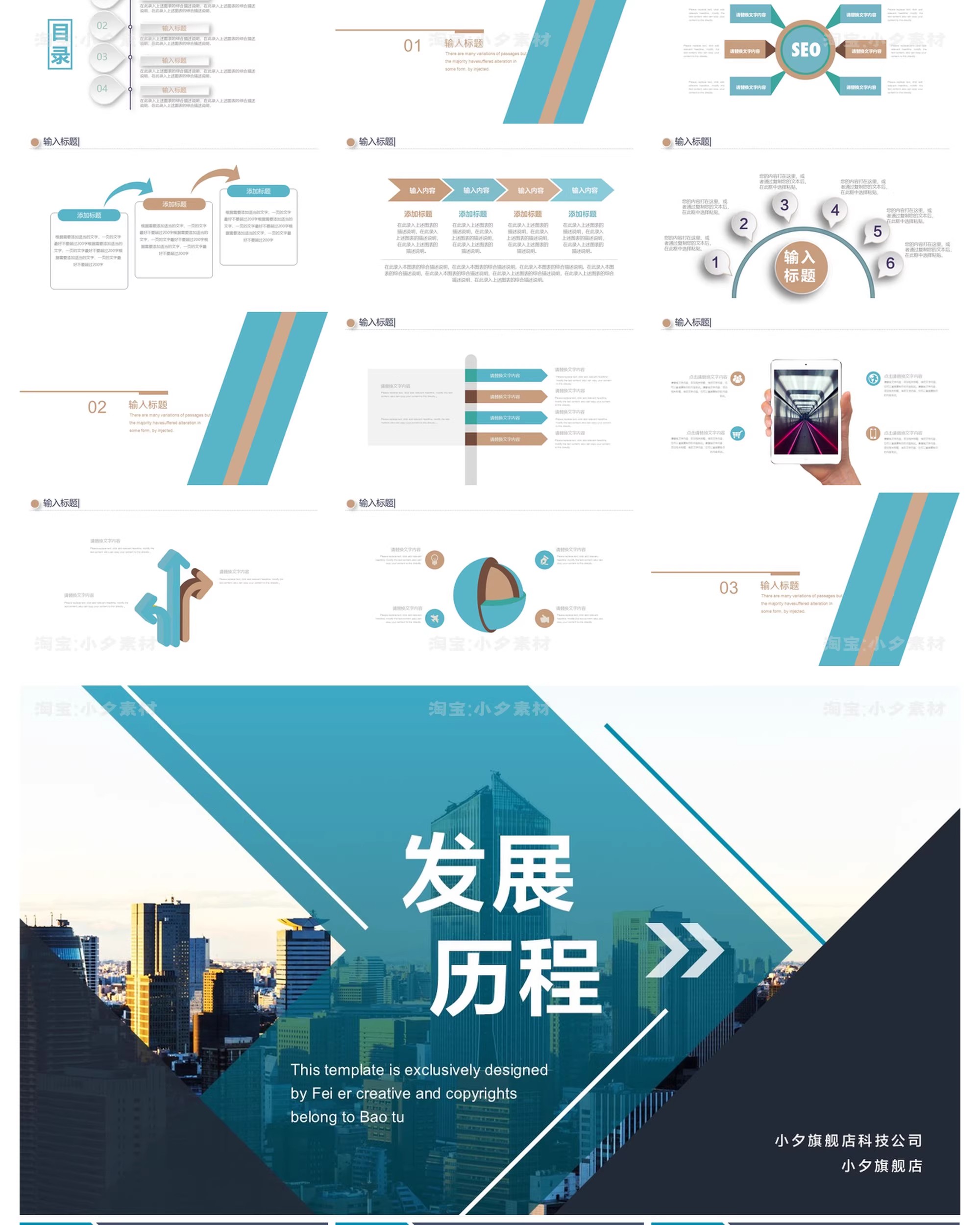 图片[12]-商务励志公司企业发展历程大事记时间轴线可视化信息图表PPT模板-大怪兽分享
