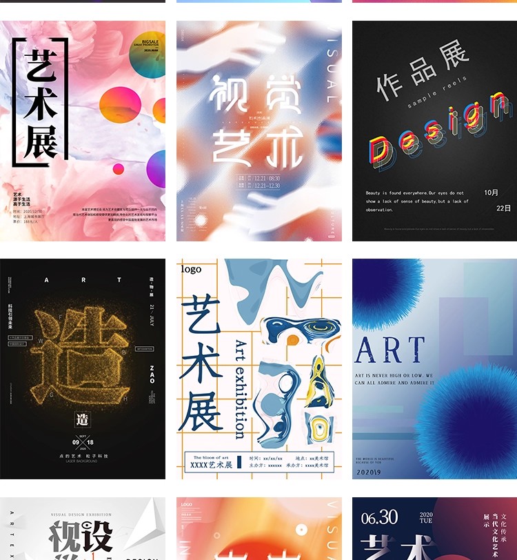 图片[12]-233款潮流创意毕业设计面试作品摄影集艺术展会PSD海报AI素材模板-大怪兽分享