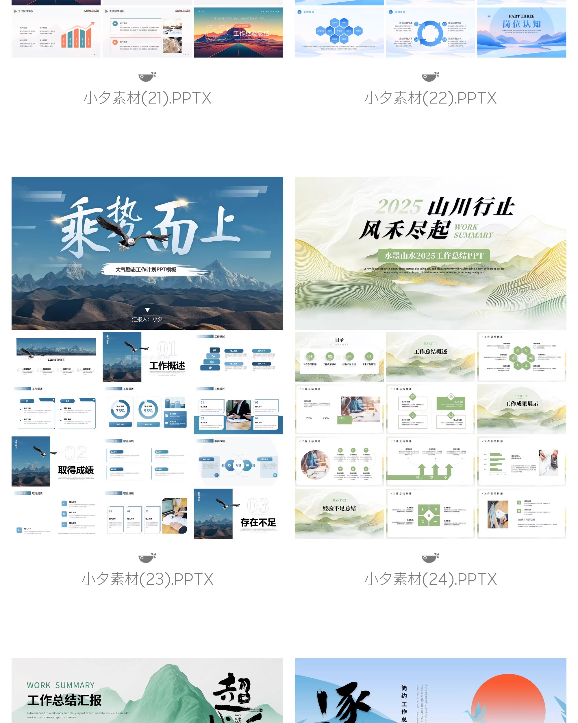 图片[12]-创意简约商务大气励志梦想2025个人工作总结年终述职汇报PPT模板-大怪兽分享