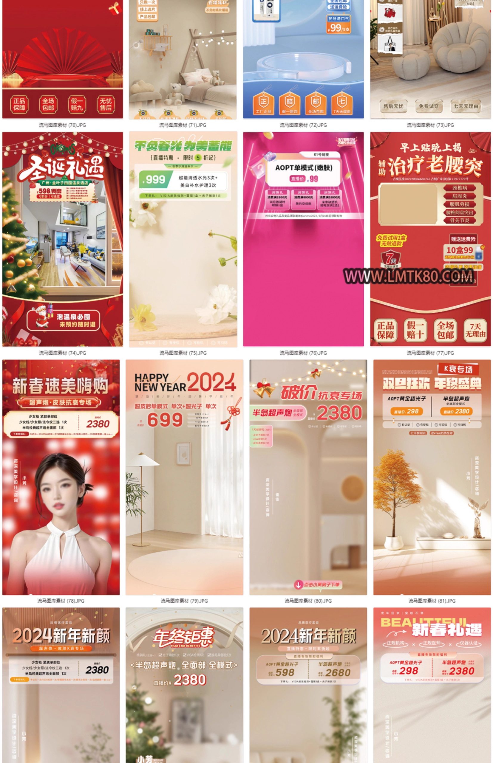 图片[11]-电商抖音快手直播间背景悬浮贴片促销绿幕虚拟图模板psd设计素材-大怪兽分享
