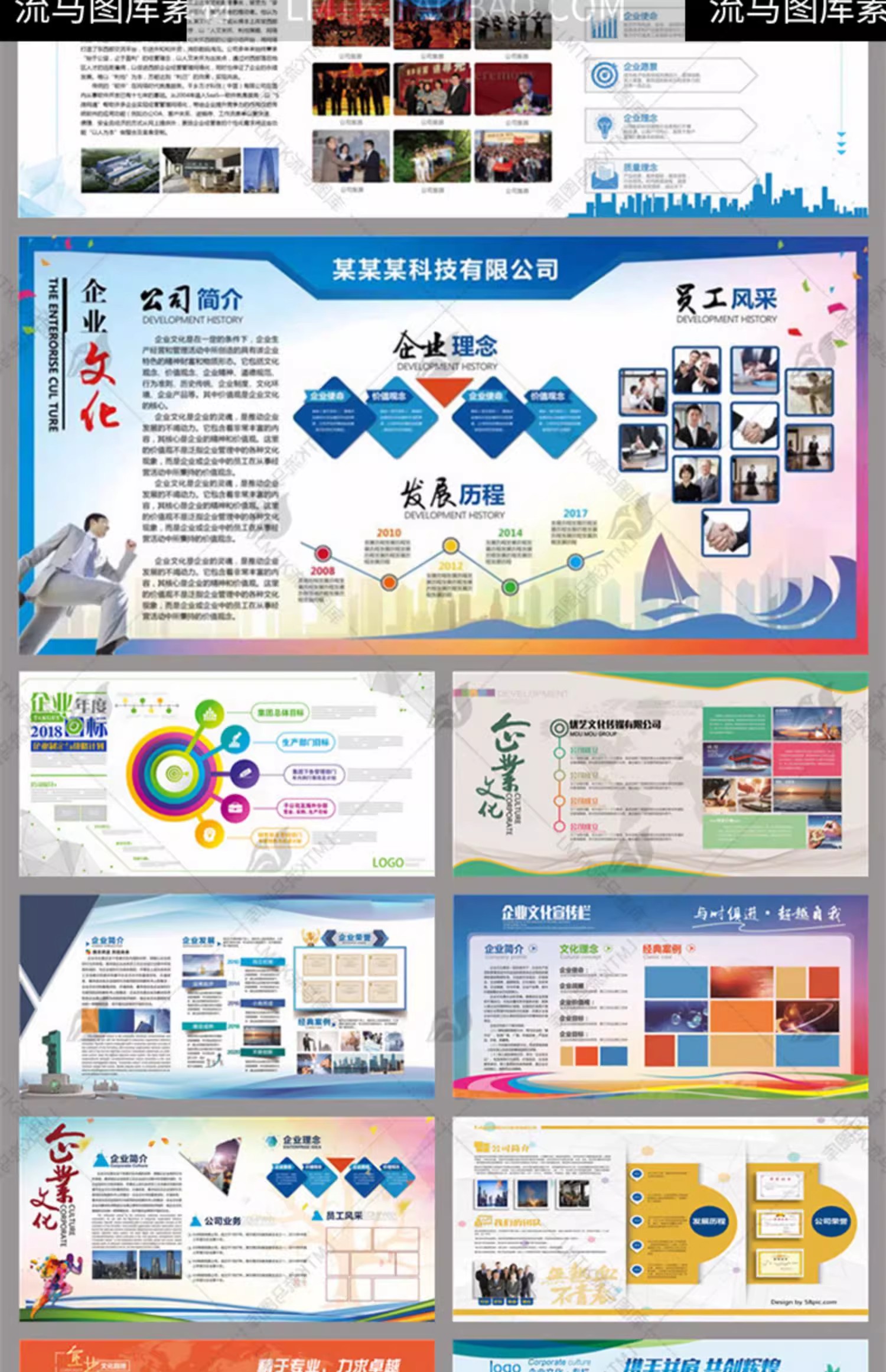 图片[11]-企业公司文化墙发展史背景墙宣传栏展示区设计模板PSD/AI/CDR素材-大怪兽分享