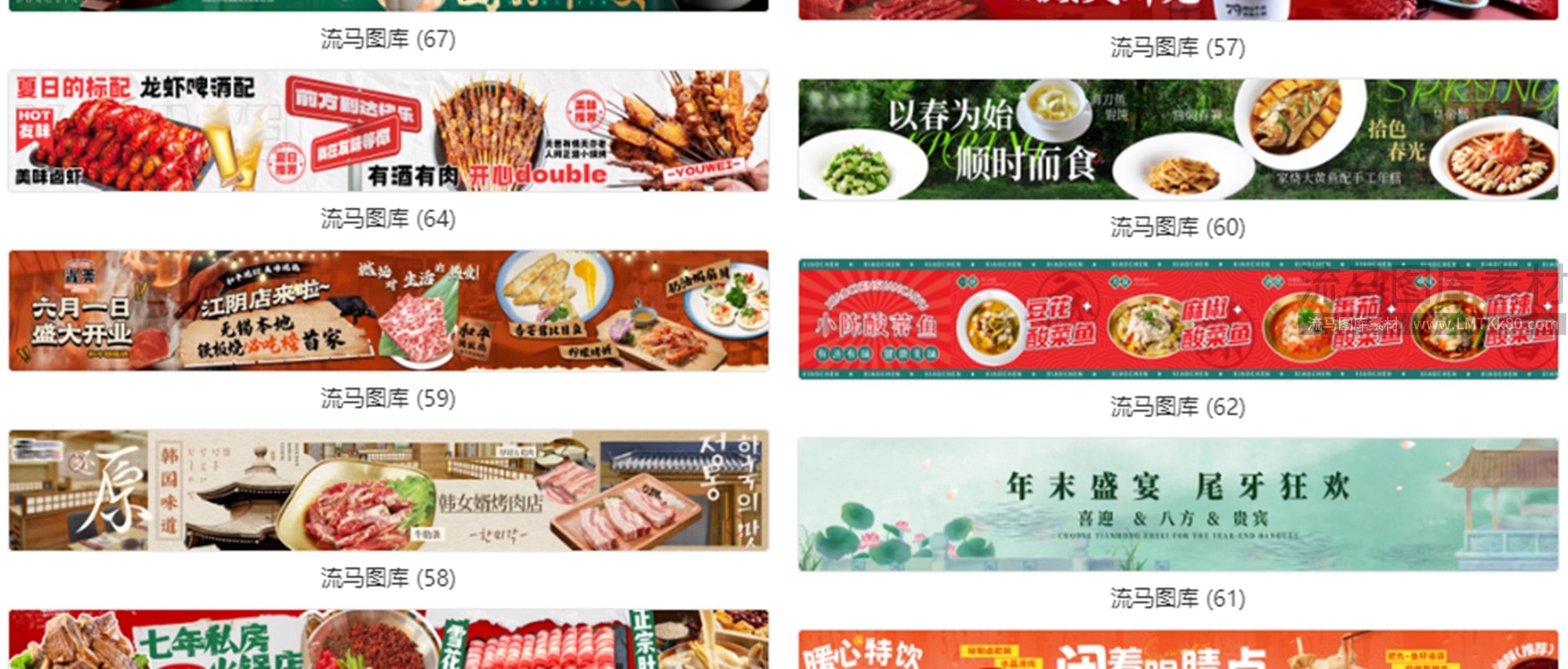 图片[12]-美食餐饮美团饿了么外卖平台五连图banner横板PSD设计素材模板PS-大怪兽分享