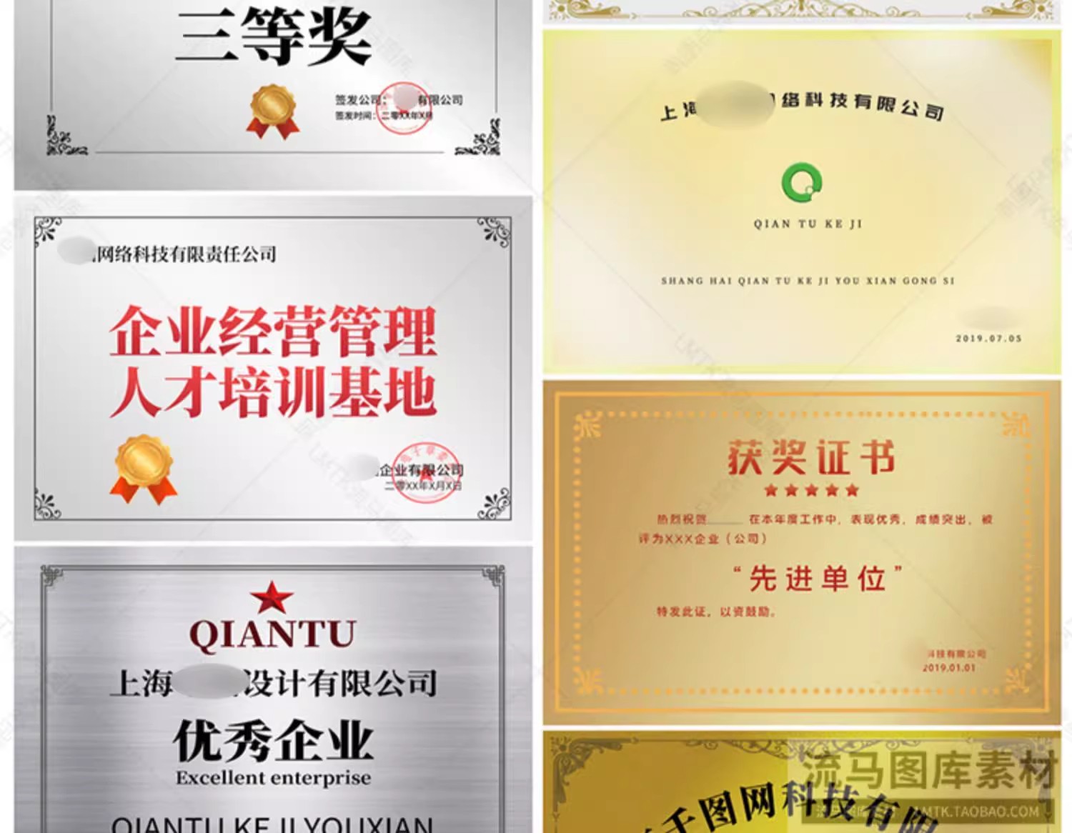 图片[12]-70款时尚企业公司协会团体铜牌奖牌企业授牌牌匾PSD设计素材模板-大怪兽分享