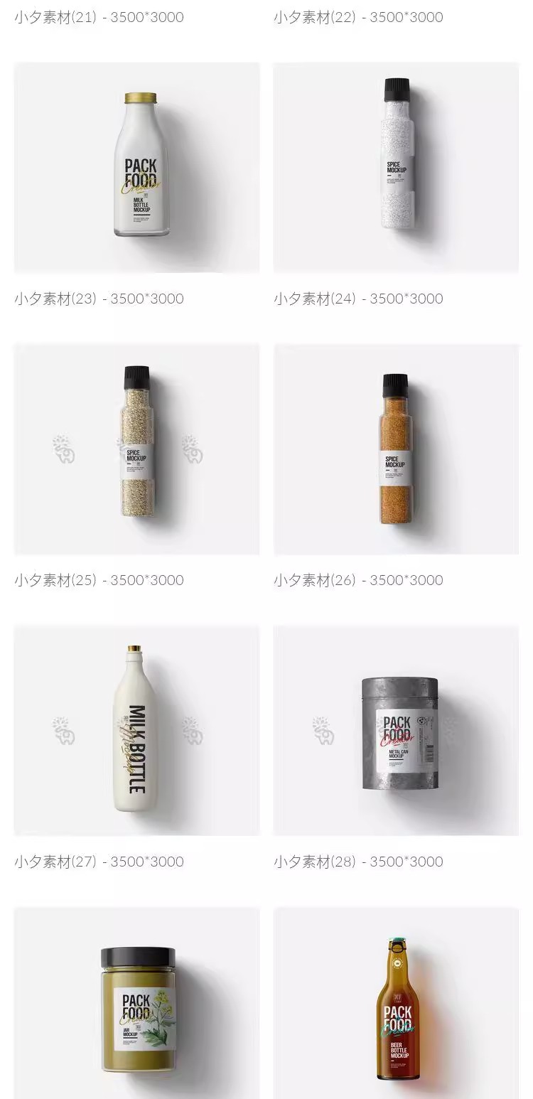 图片[8]-商品食品酒瓶纸盒袋装包装VI展示效果图智能贴图样机PSD设计素材-大怪兽分享