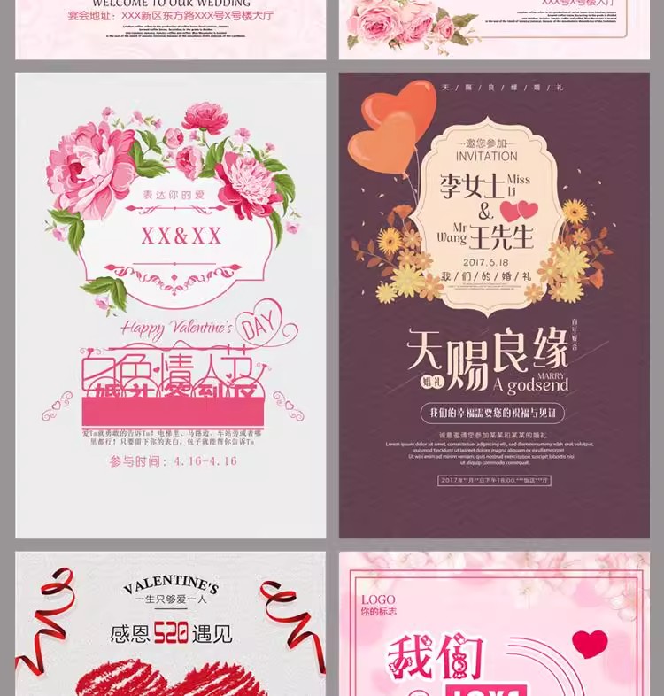 图片[12]-高端创意小清新婚礼迎宾牌设计素材psd森林婚礼水牌PS婚庆模板-大怪兽分享