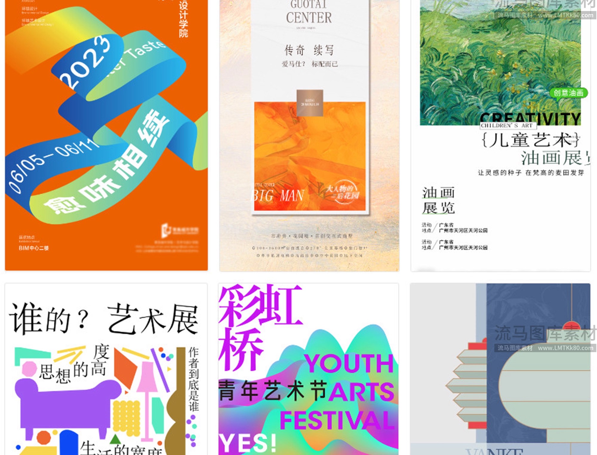 图片[12]-毕设创意潮流艺术展览设计作品集封面宣传系列海报ai设计素材模板-大怪兽分享