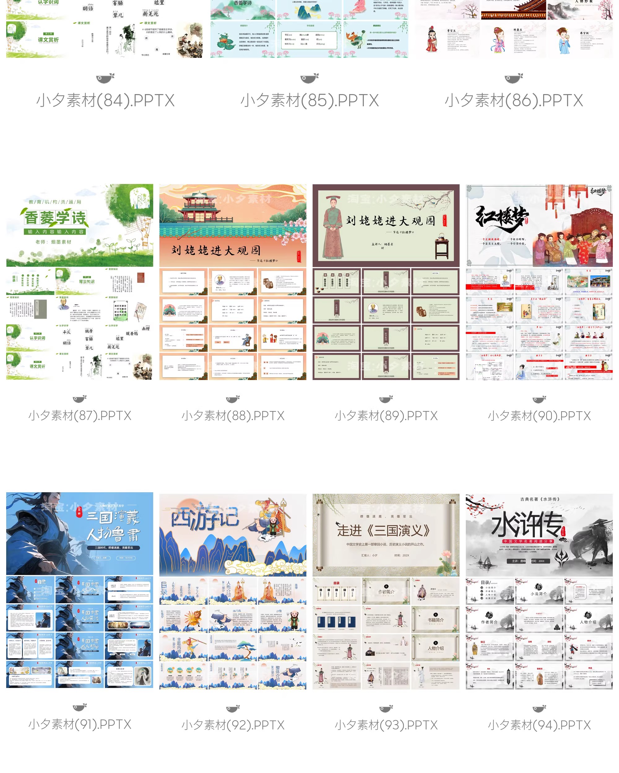 图片[12]-中国四大名著水浒传西游记红楼梦三国演义读书分享课件PPT模板-大怪兽分享