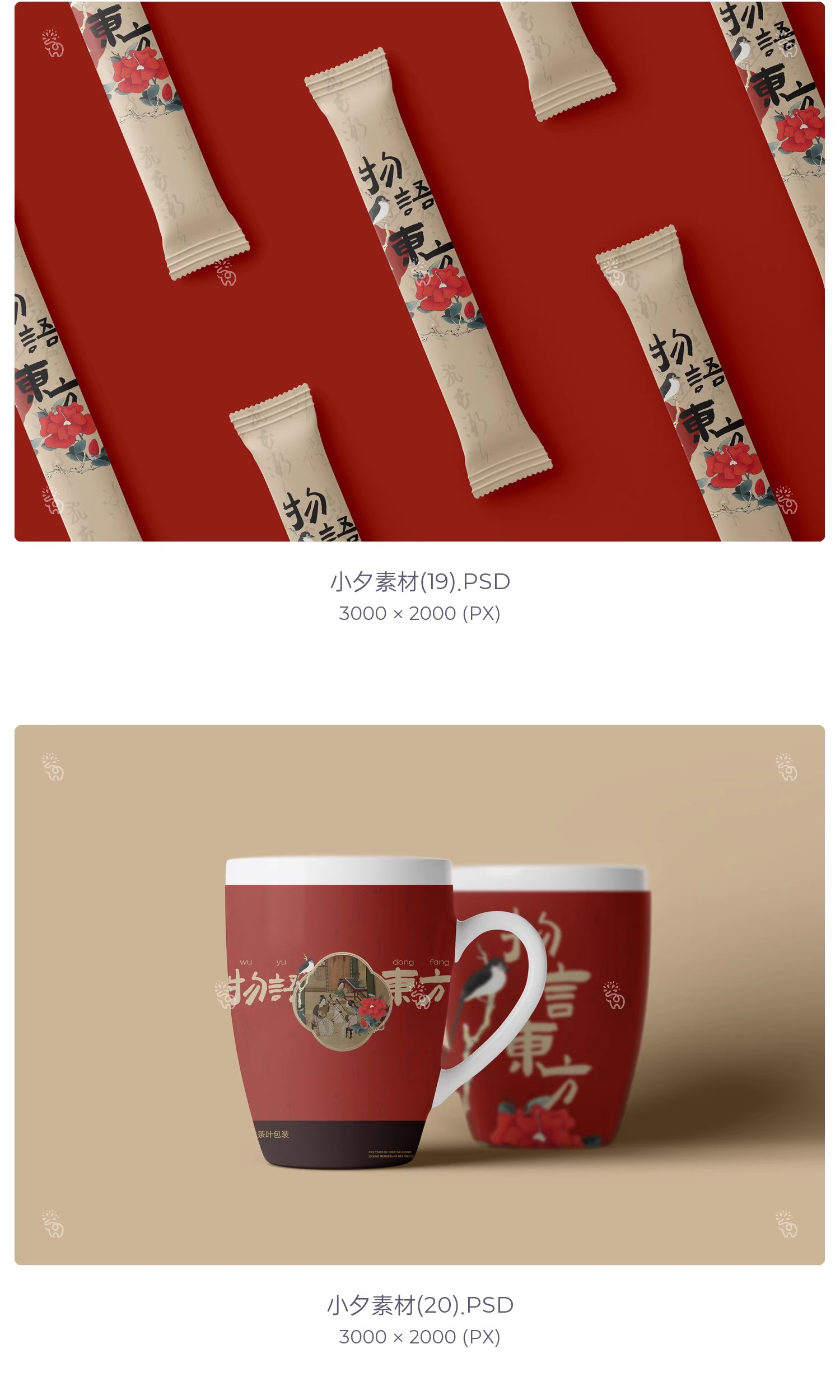 图片[12]-品牌茶叶礼盒包装vi提案展示效果智能贴图文创样机psd设计素材-大怪兽分享