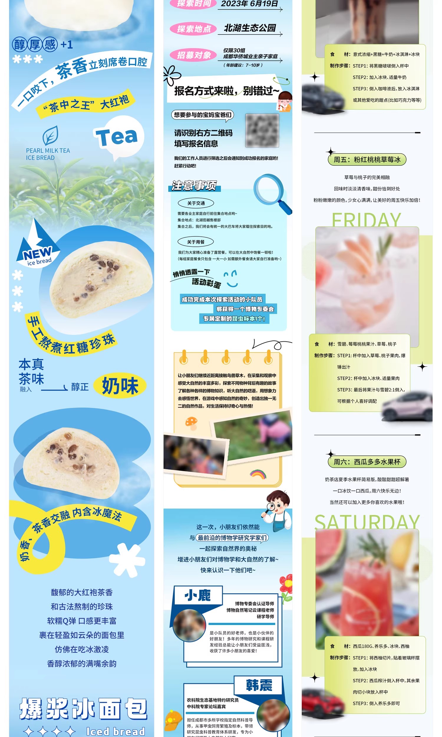 图片[12]-夏季夏日夏天商场公众号活动宣传推广长图海报模板psd设计素材-大怪兽分享