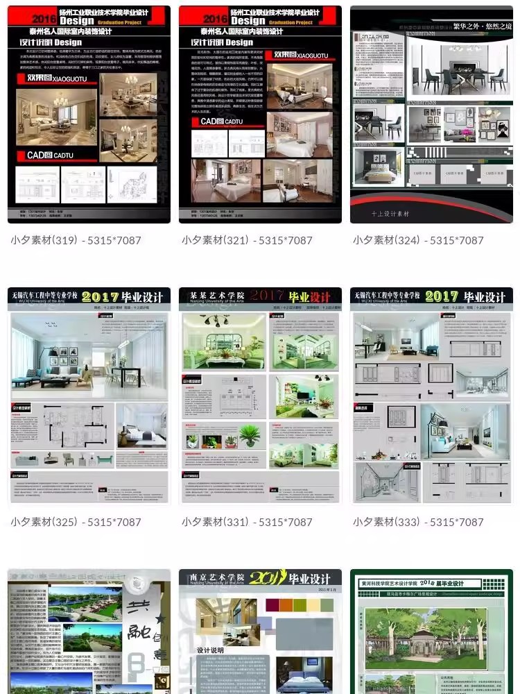 图片[13]-毕业设计展板排版模板画册PSD分层设计素材-大怪兽分享