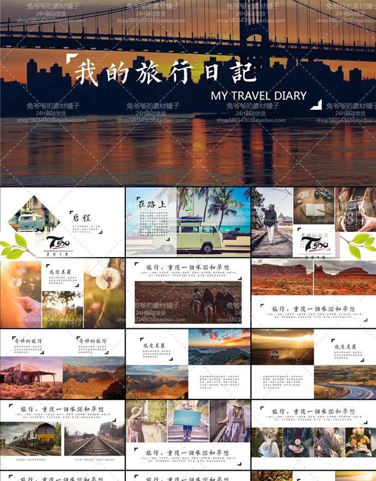 图片[11]-旅行相册PPT模板 旅游海边风景摄影相册宣传照片纪念册动态素材-大怪兽分享
