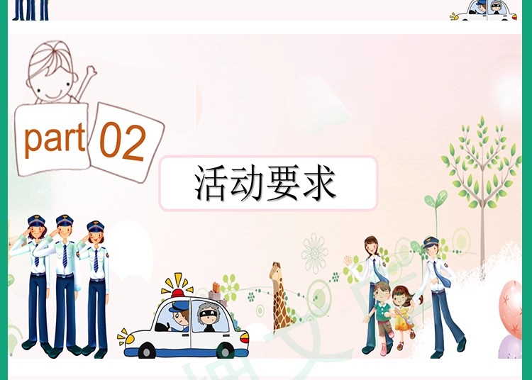 图片[8]-学校园小学初中高中大学ppt课件教案视频资料普法律知识法治教育-大怪兽分享