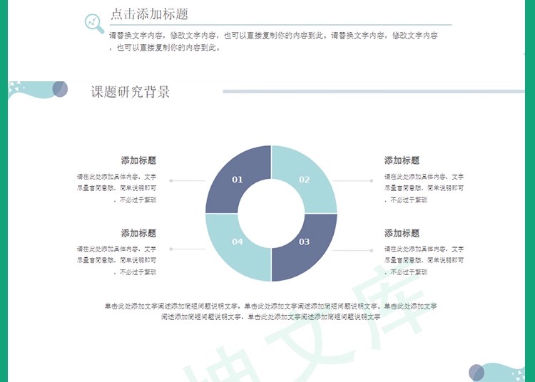 图片[8]-课题汇报ppt模板学生学生本科研究大学生商务高端工作开题报告PPT-大怪兽分享