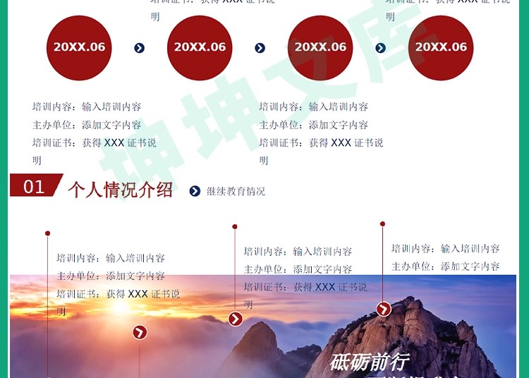 图片[8]-医生医师正高副高高级职称评PPT模板审医生护士晋升述职答辩报告-大怪兽分享
