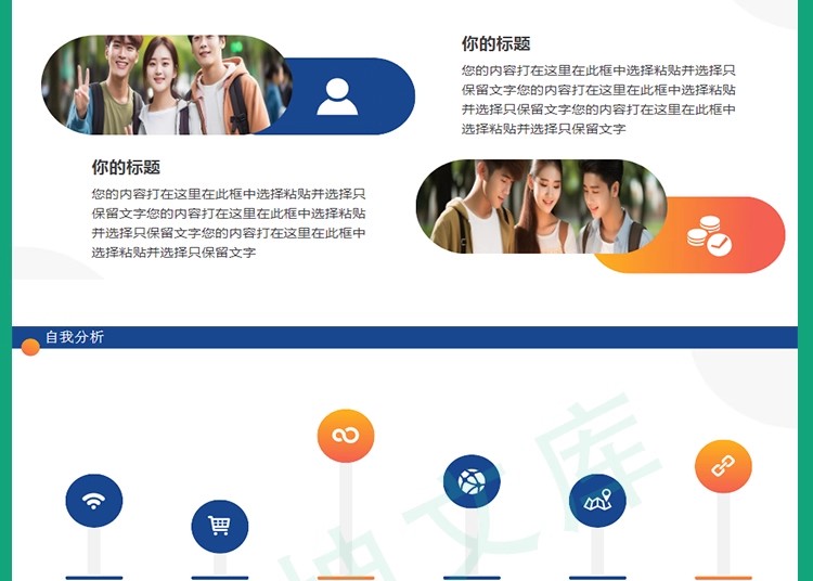 图片[8]-大学生就业能力展示ppt模板 就业能力项目实践报告ppt模板可编辑-大怪兽分享