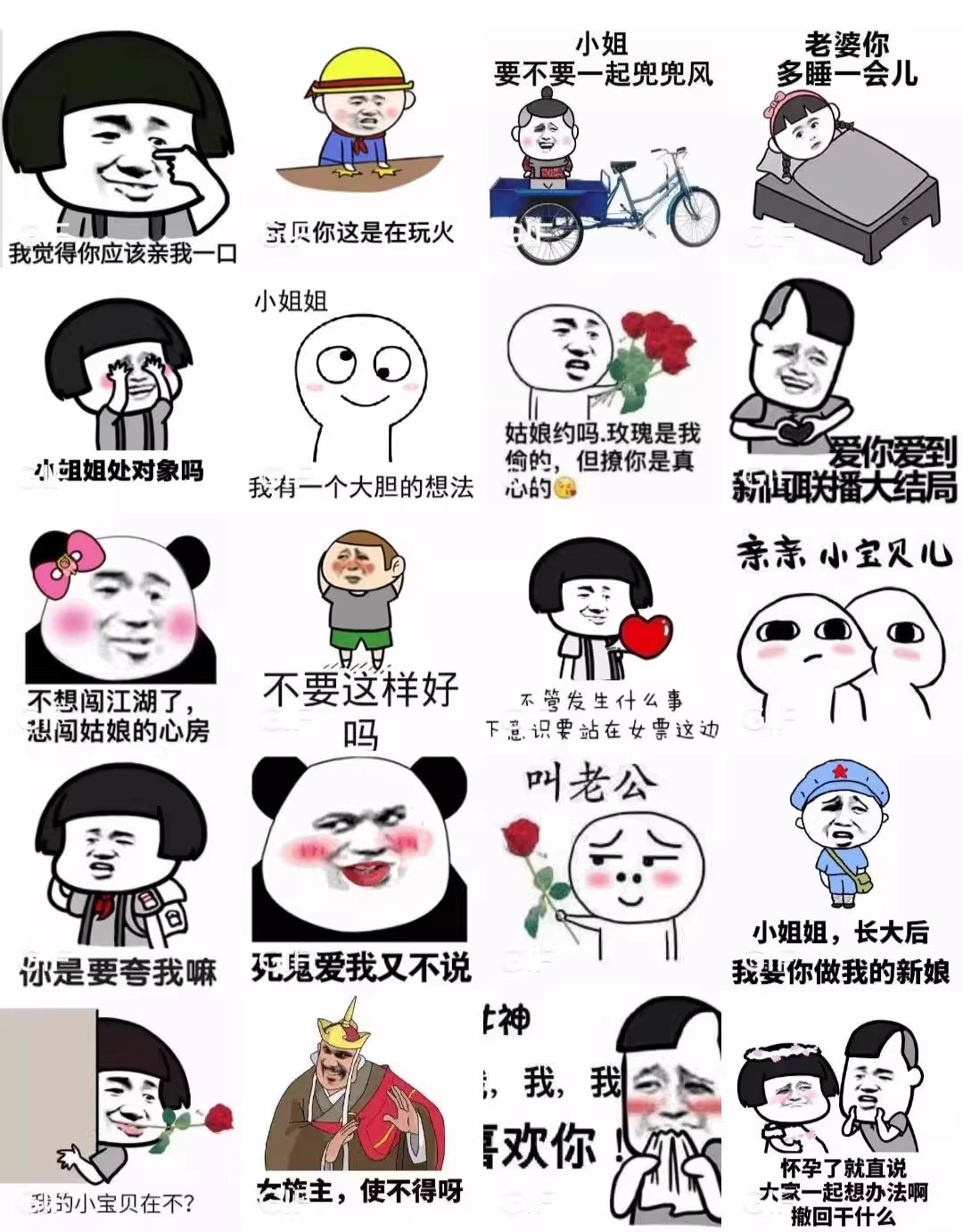 图片[13]-50000+超甜聊天表情包gif动态图片撒娇撩汉撩妹人物微信斗图库-大怪兽分享