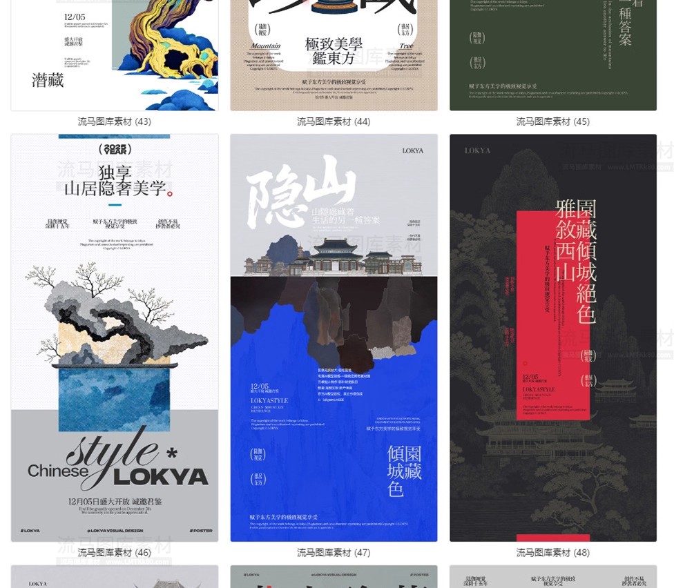 图片[14]-东方美学中国风古典新中式国风山水画海报宣传PSD设计素材模板-大怪兽分享