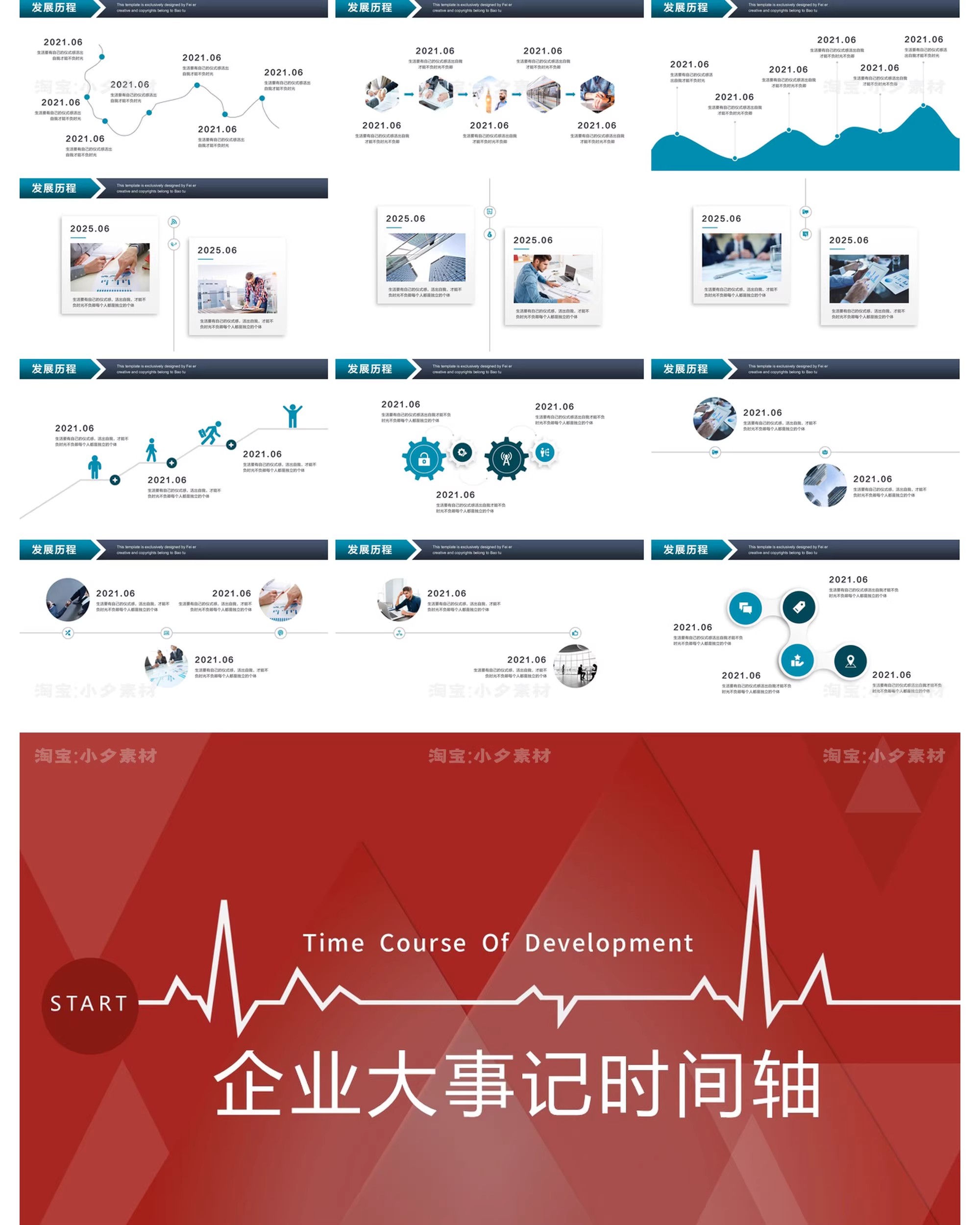 图片[13]-商务励志公司企业发展历程大事记时间轴线可视化信息图表PPT模板-大怪兽分享