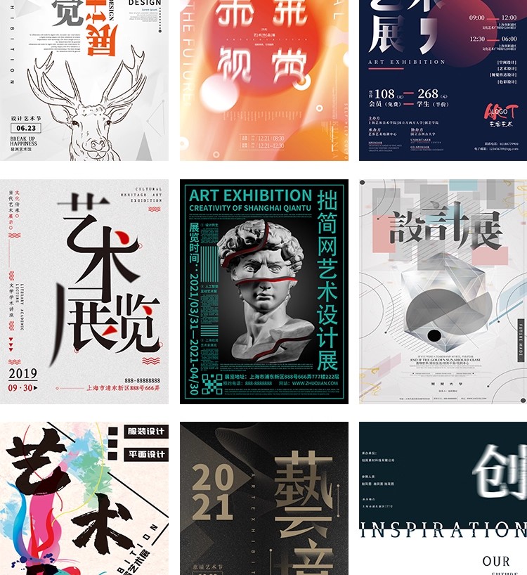 图片[13]-233款潮流创意毕业设计面试作品摄影集艺术展会PSD海报AI素材模板-大怪兽分享