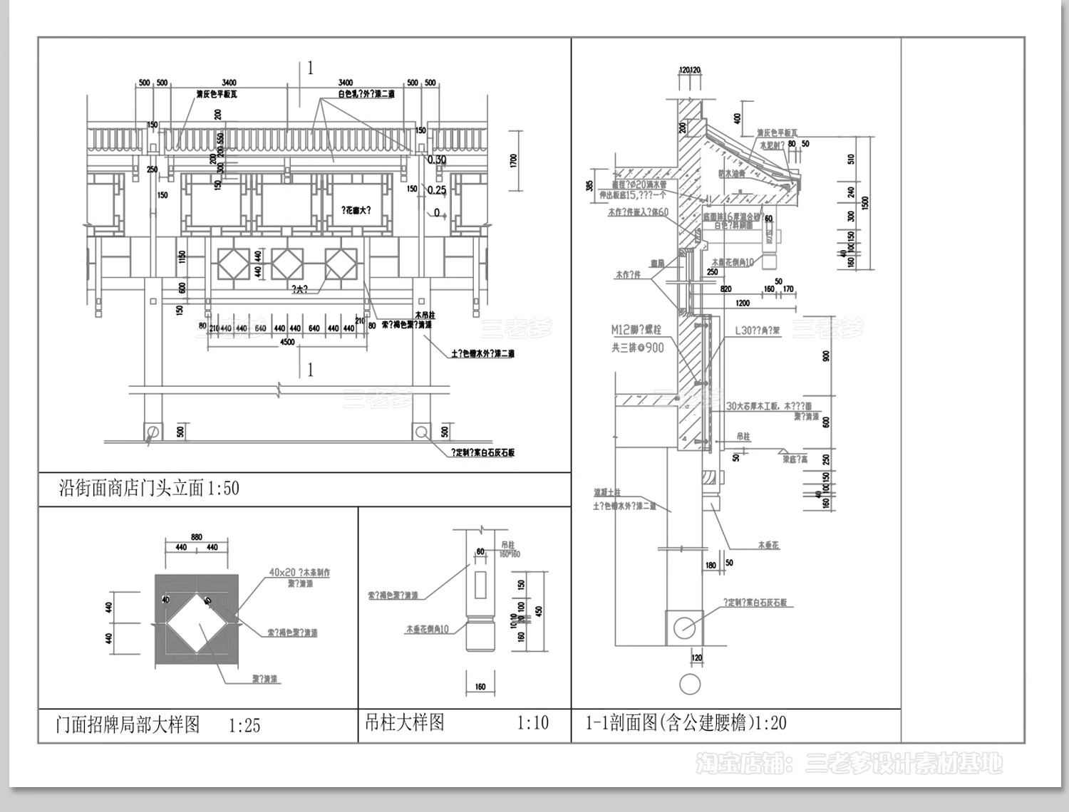 图片[14]-门头门脸门面店铺店面CAD施工图纸装修设计室外餐饮装饰设计节点-大怪兽分享