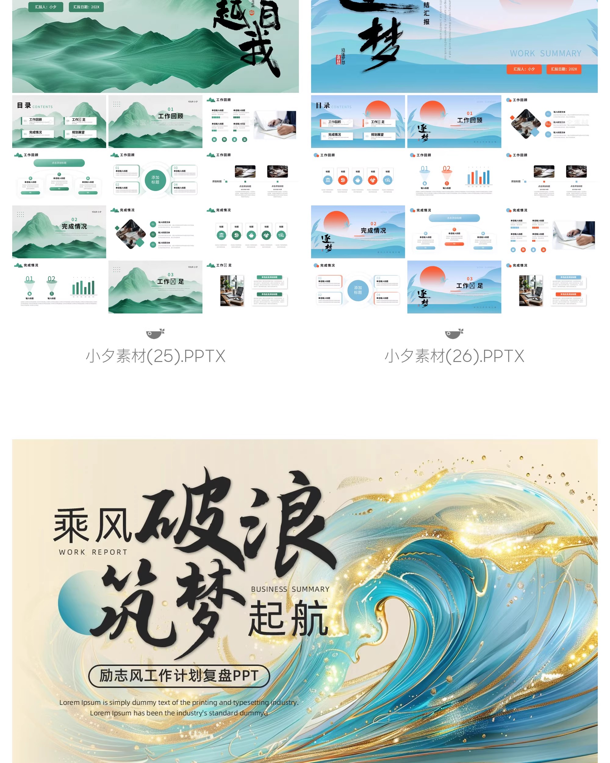 图片[13]-创意简约商务大气励志梦想2025个人工作总结年终述职汇报PPT模板-大怪兽分享