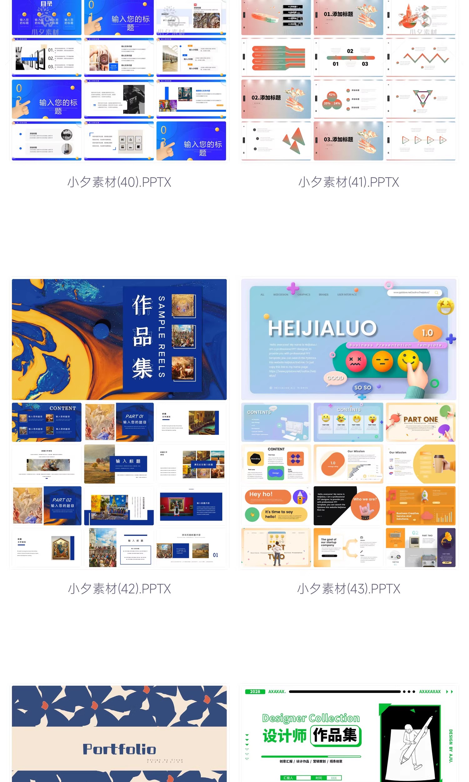 图片[13]-高级潮流创意艺术作品集活动策划面试求职年终总结述职PPT模板-大怪兽分享
