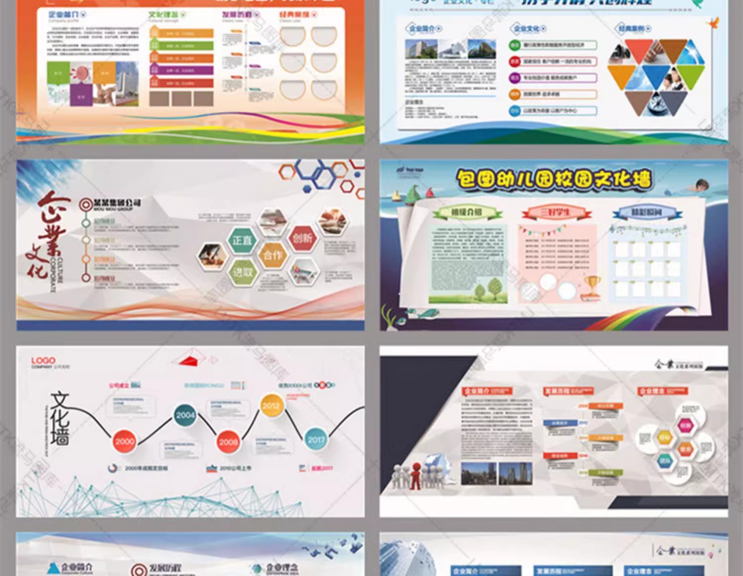 图片[12]-企业公司文化墙发展史背景墙宣传栏展示区设计模板PSD/AI/CDR素材-大怪兽分享