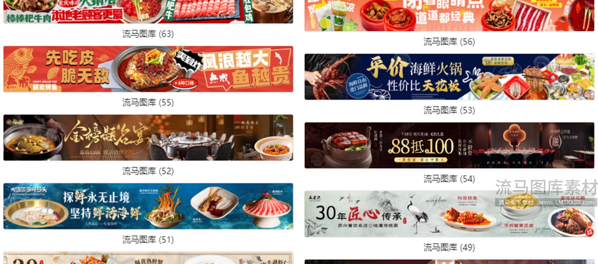 图片[13]-美食餐饮美团饿了么外卖平台五连图banner横板PSD设计素材模板PS-大怪兽分享