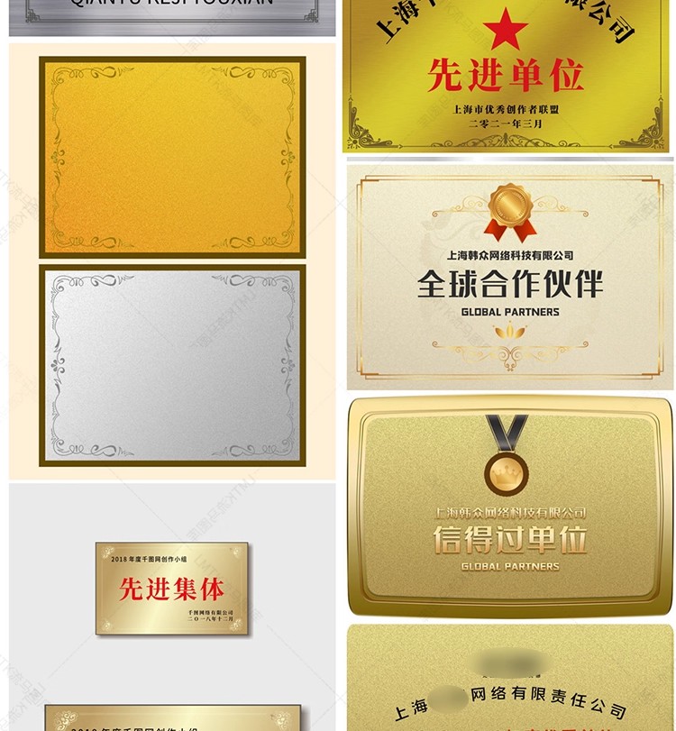图片[13]-70款时尚企业公司协会团体铜牌奖牌企业授牌牌匾PSD设计素材模板-大怪兽分享