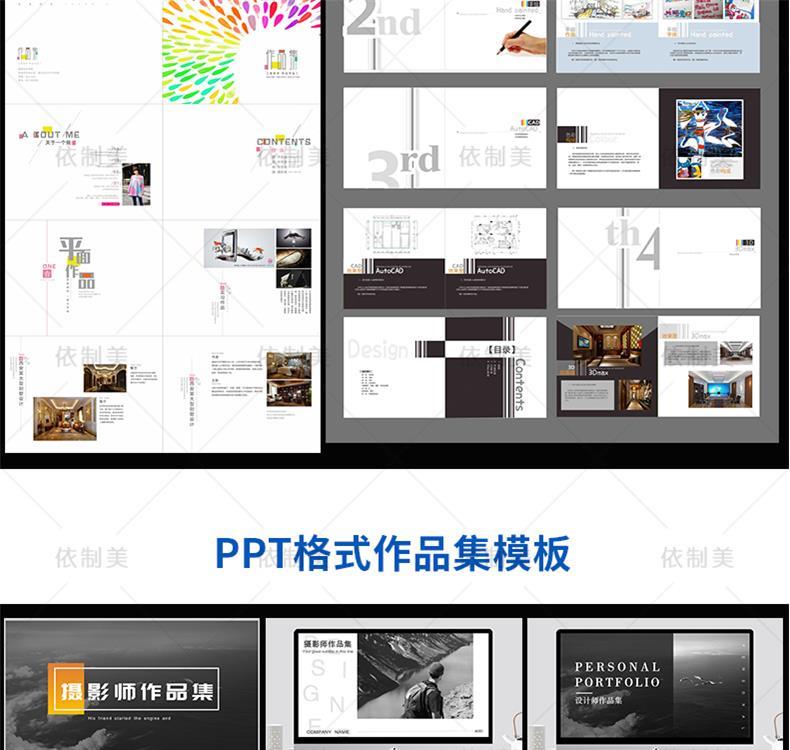 图片[13]-作品集模板排版毕业面试psd平面ui工业环艺设计画册封面ps模版a3-大怪兽分享