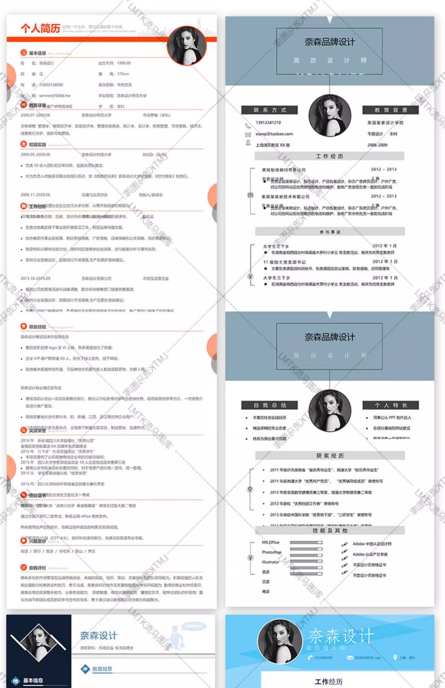 图片[9]-简历模板高端专业个人求职中英文应届生简约创意设计制作Word素材-大怪兽分享