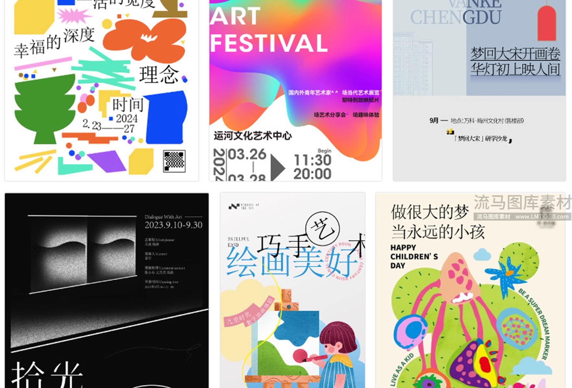 图片[13]-毕设创意潮流艺术展览设计作品集封面宣传系列海报ai设计素材模板-大怪兽分享