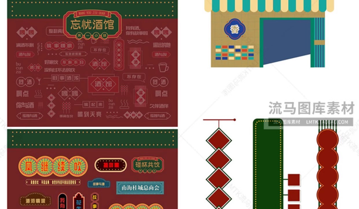 图片[14]-复古民国港式餐厅餐饮店铺招牌边框标题栏元素插画AI矢量PSD素材-大怪兽分享