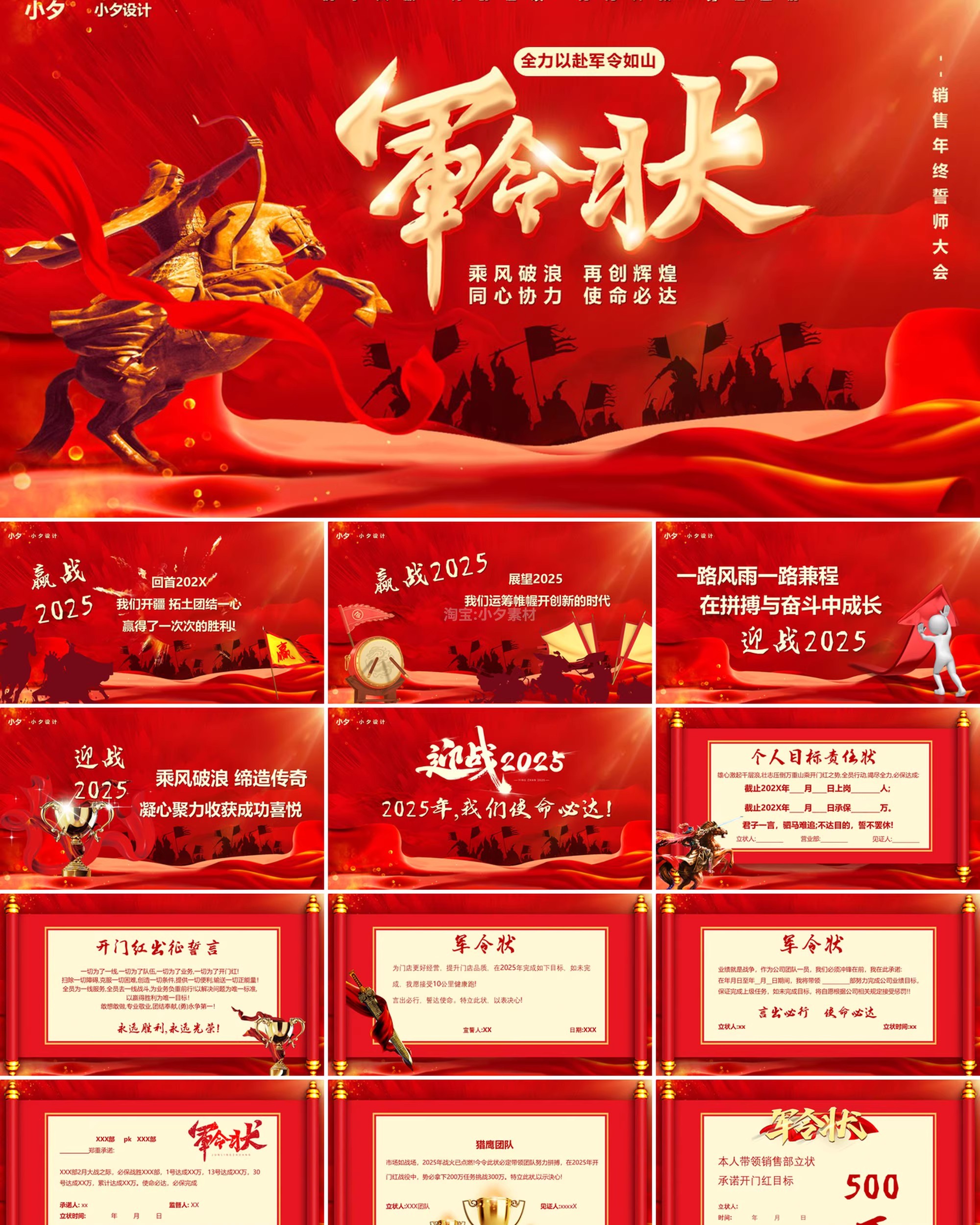 图片[13]-2025新春企业优秀员工风采暨表彰大会年终总结颁奖典礼PPT模板-大怪兽分享
