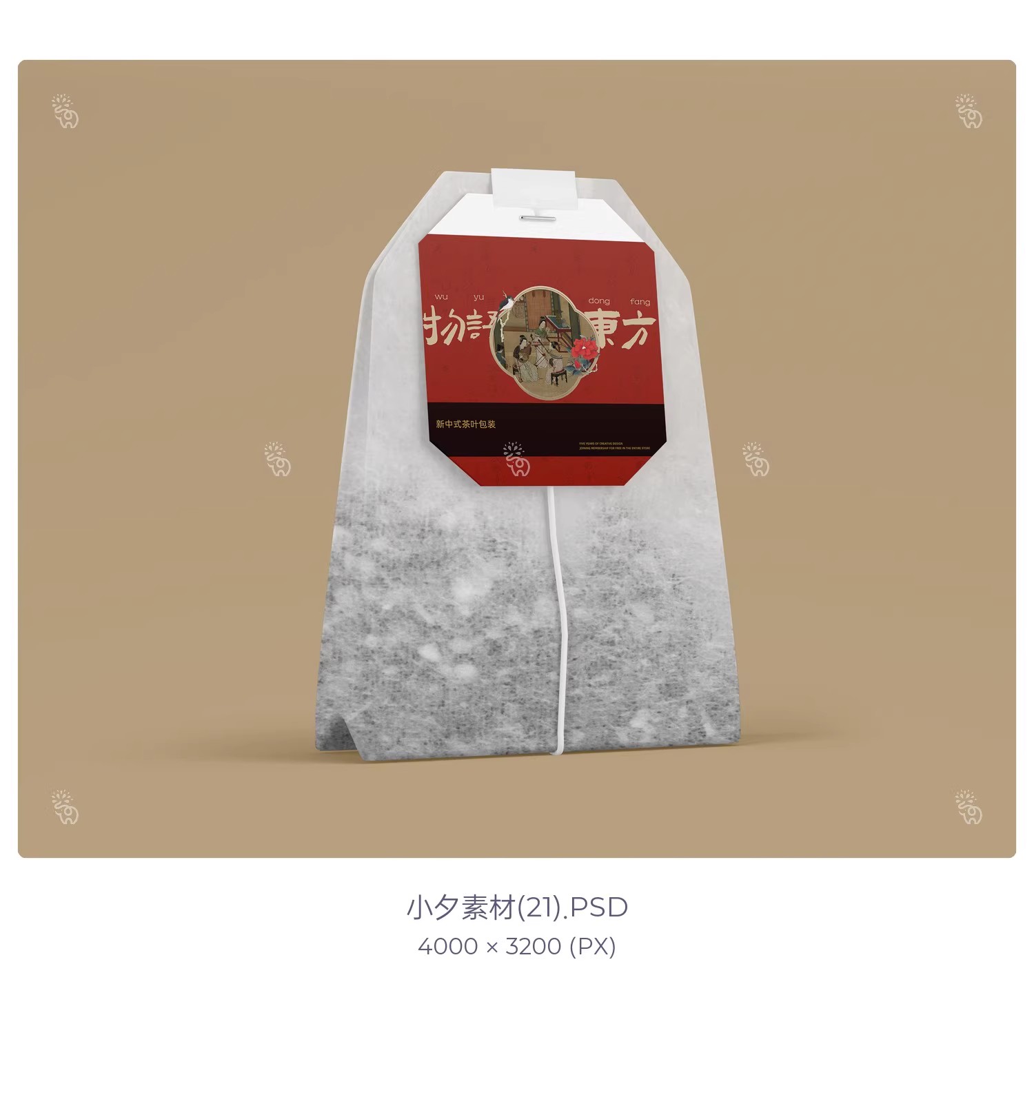 图片[13]-品牌茶叶礼盒包装vi提案展示效果智能贴图文创样机psd设计素材-大怪兽分享