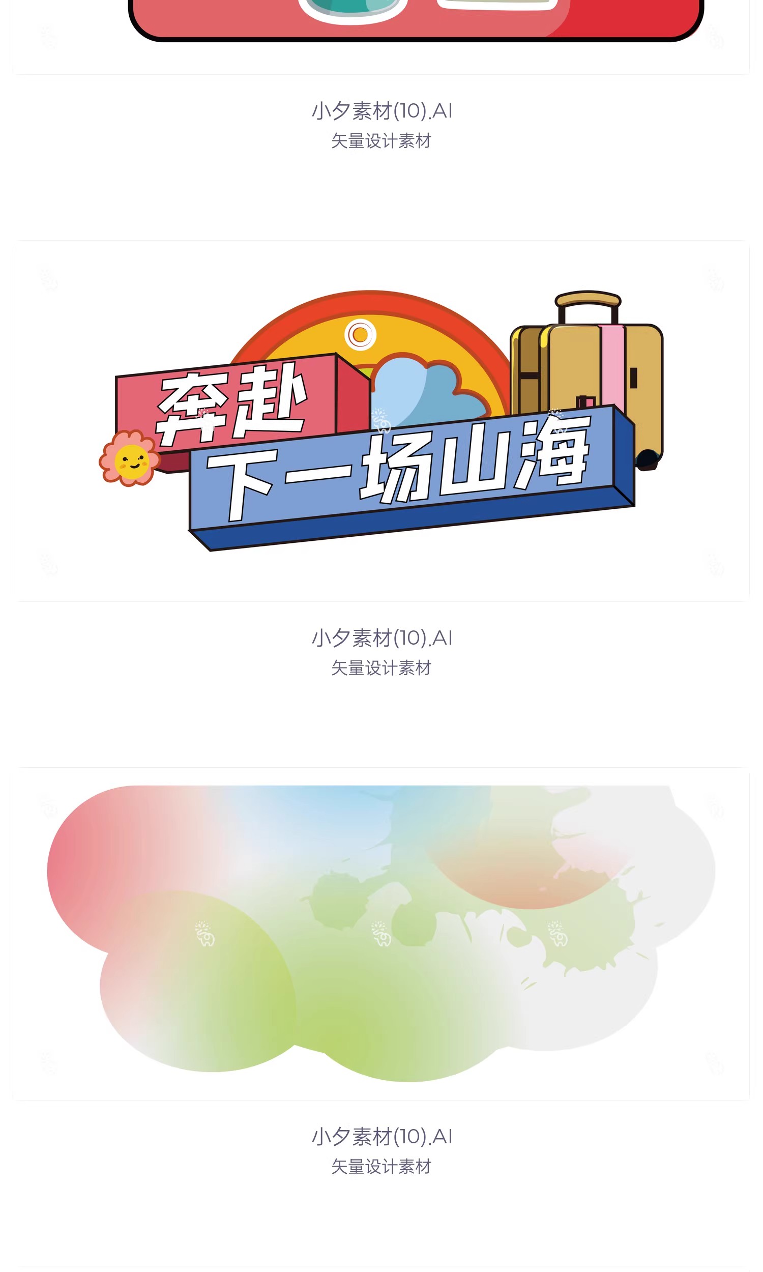 图片[13]-20套 毕业季展板展架物料模板元素AI矢量设计素材-大怪兽分享