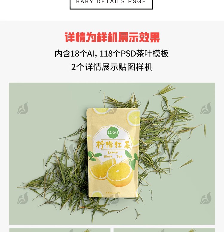 图片[3]-茶饼包装纸茶叶棉纸普洱白茶包装送VI贴图样机PSD设计PS模板素材-大怪兽分享