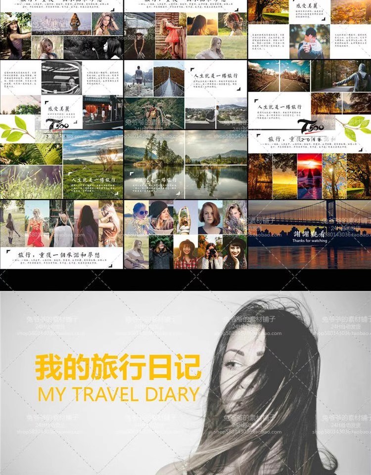 图片[12]-旅行相册PPT模板 旅游海边风景摄影相册宣传照片纪念册动态素材-大怪兽分享
