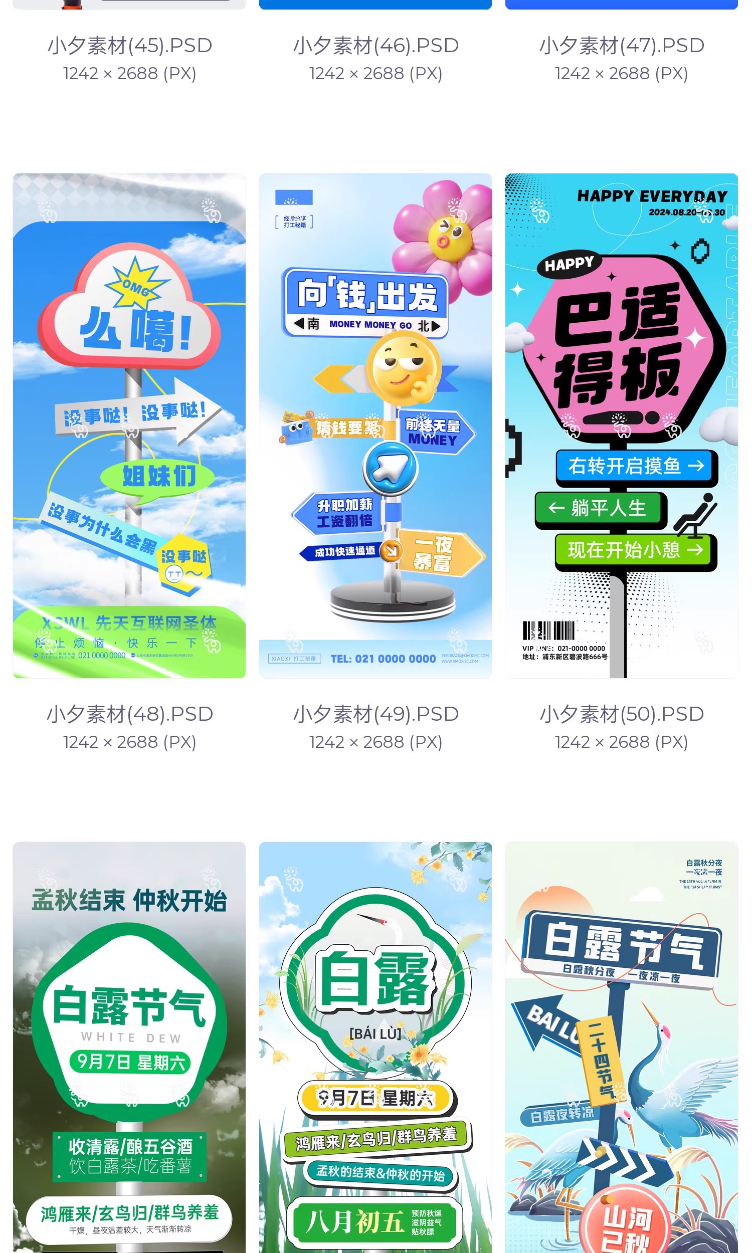 图片[13]-想你的风潮流路牌盛大开业招聘活动大促宣传海报模板PSD设计素材-大怪兽分享