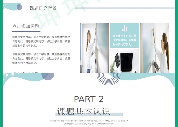 图片[9]-课题汇报ppt模板学生学生本科研究大学生商务高端工作开题报告PPT-大怪兽分享