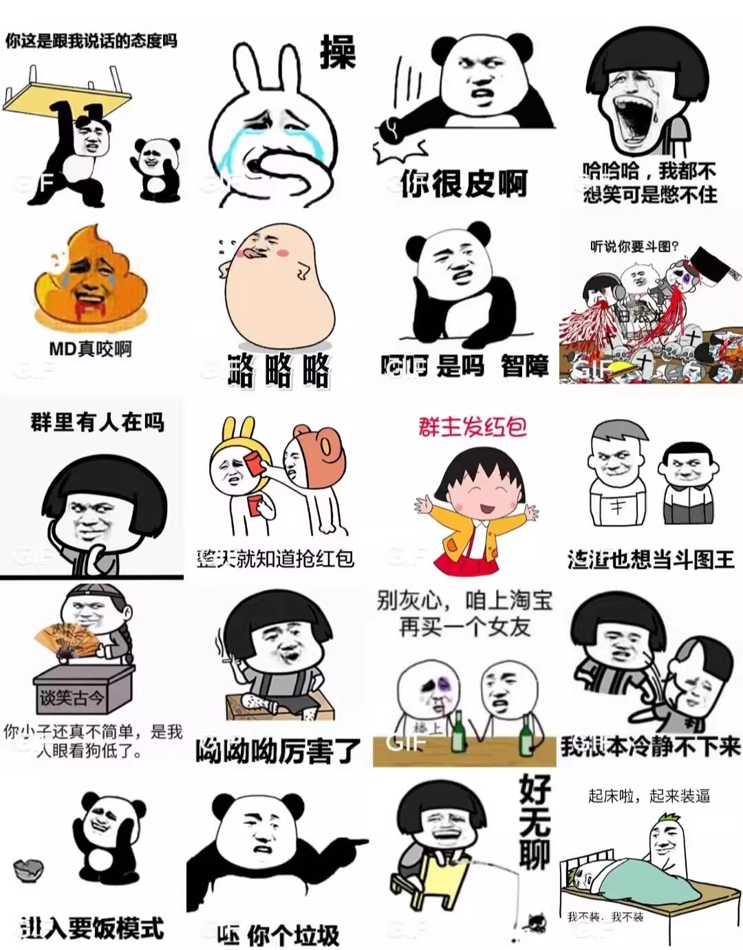 图片[14]-50000+超甜聊天表情包gif动态图片撒娇撩汉撩妹人物微信斗图库-大怪兽分享