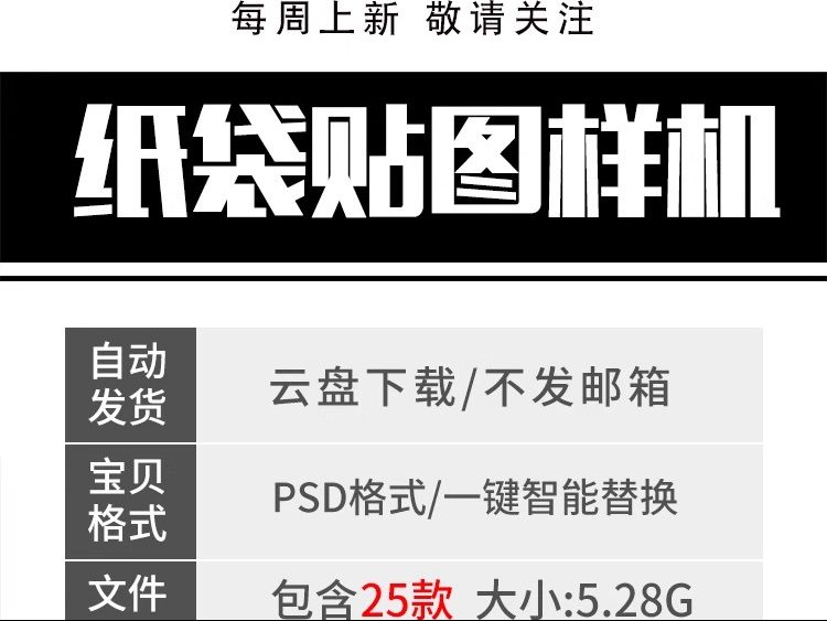 图片[2]-手提袋环保纸袋购物袋设计展示周边文创智能贴图效果样机PSD素材-大怪兽分享