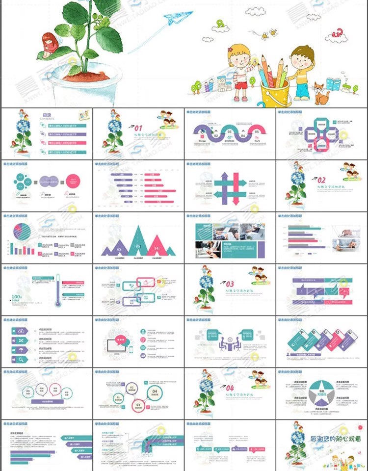 图片[13]-卡通儿童教学PPT模板幼儿园小学老师教师可爱教育课件动态ppt素材-大怪兽分享