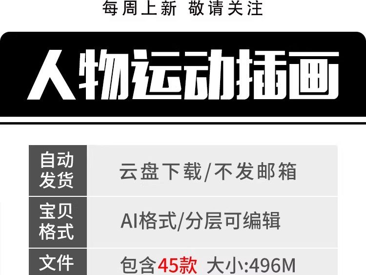 图片[2]-扁平手绘潮流现代卡通插画风青年人物运动社交模板AI矢量设计素材-大怪兽分享