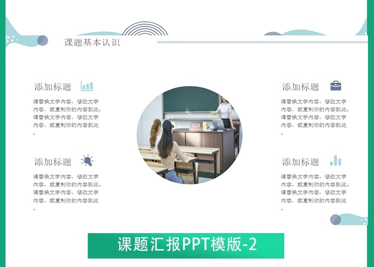 图片[10]-课题汇报ppt模板学生学生本科研究大学生商务高端工作开题报告PPT-大怪兽分享