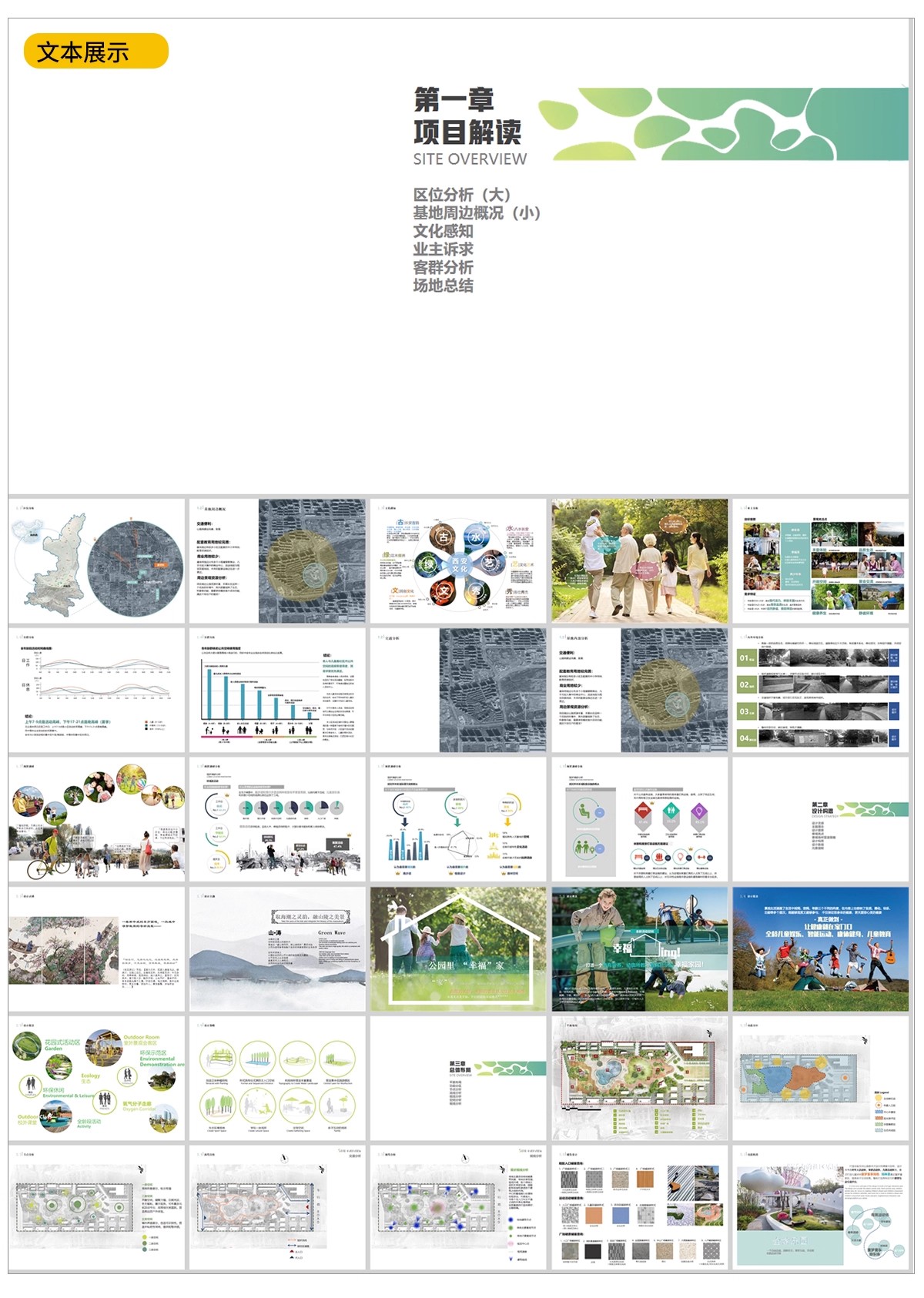 图片[14]-城市广场公园景观园林设计SU模型配套PSD展板ps成品方案作品CAD-大怪兽分享